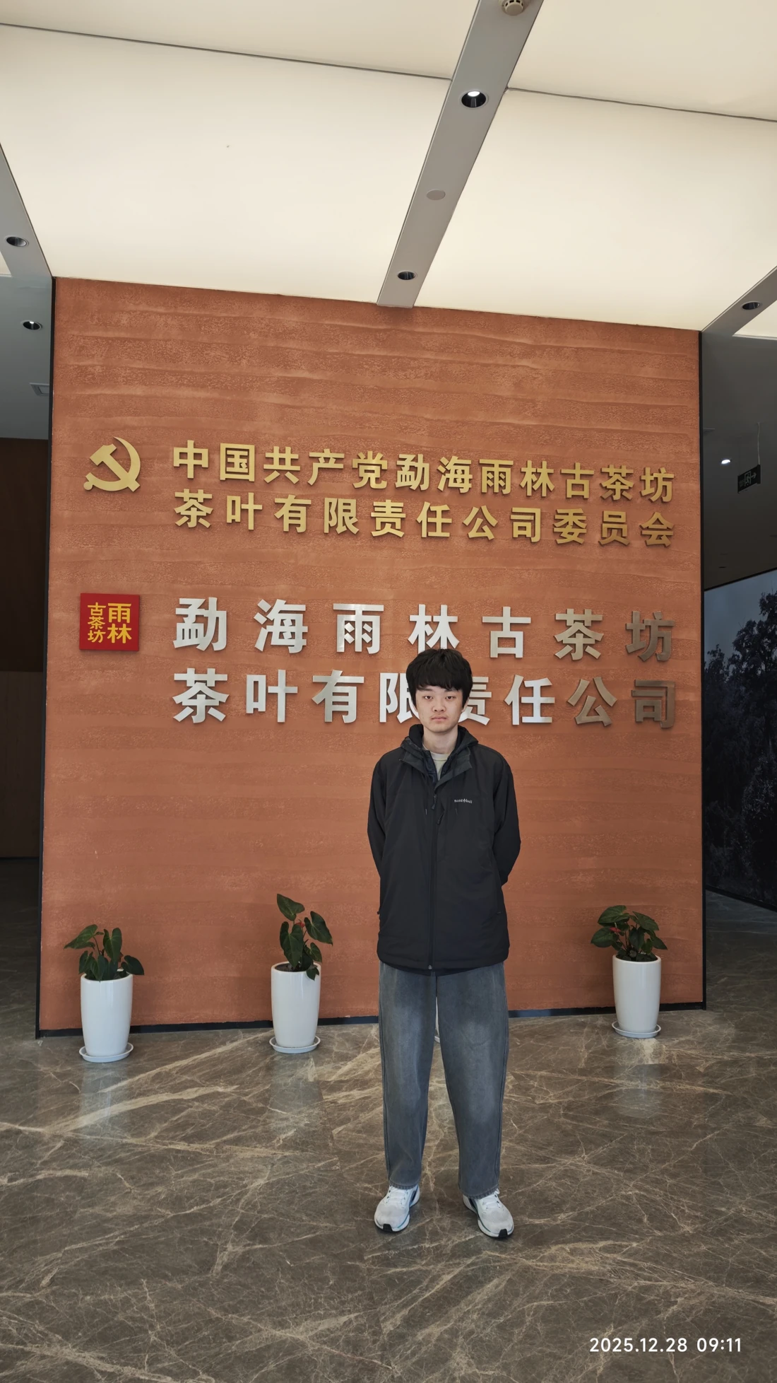 The author at Yulin Guchafang.